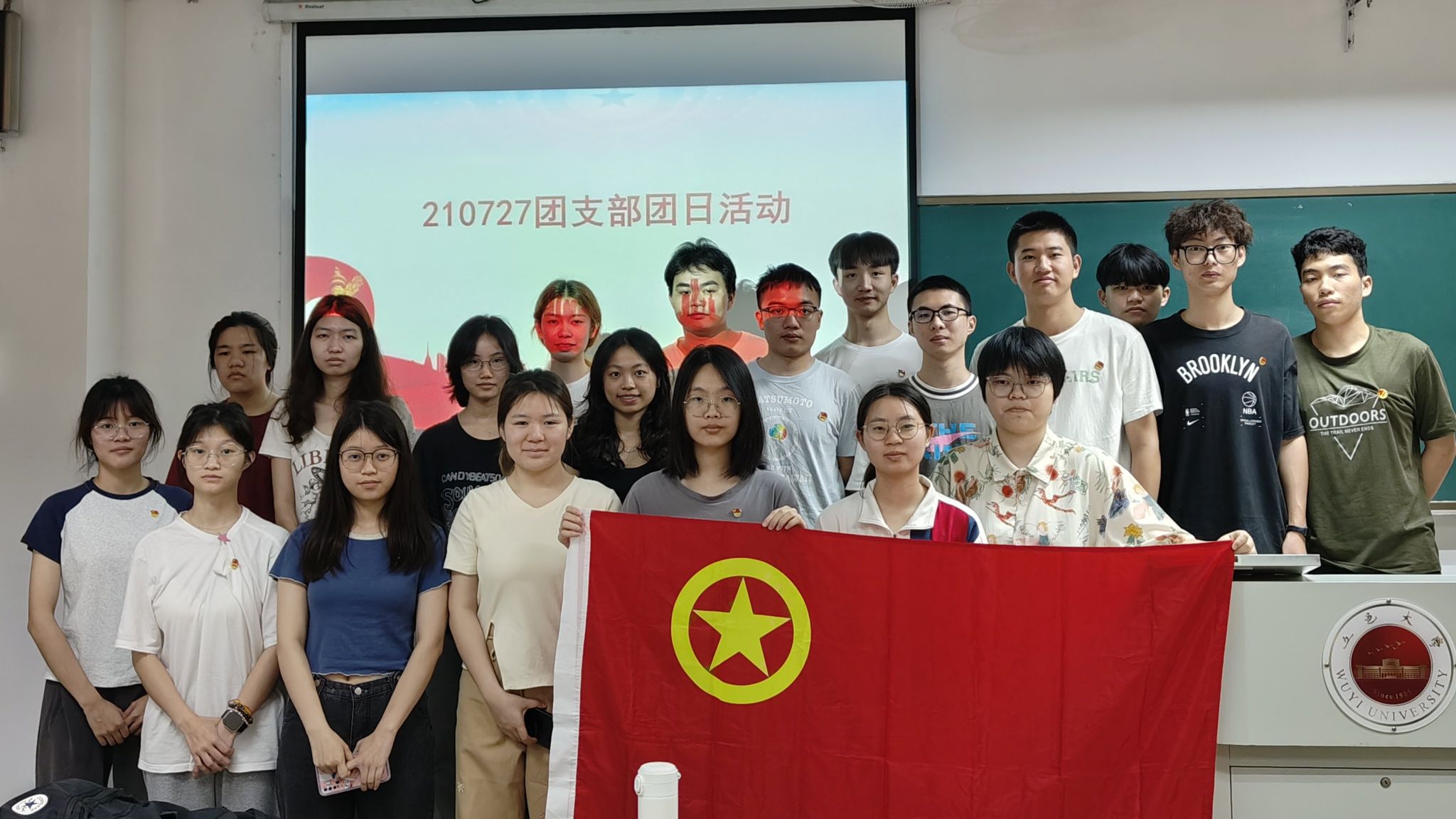 五四红旗团支部